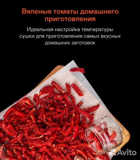 Сушилка электрическая для овощей и фруктов Garlyn