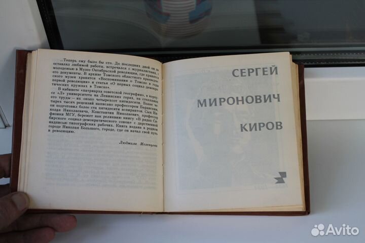 Книга Гордость Томска