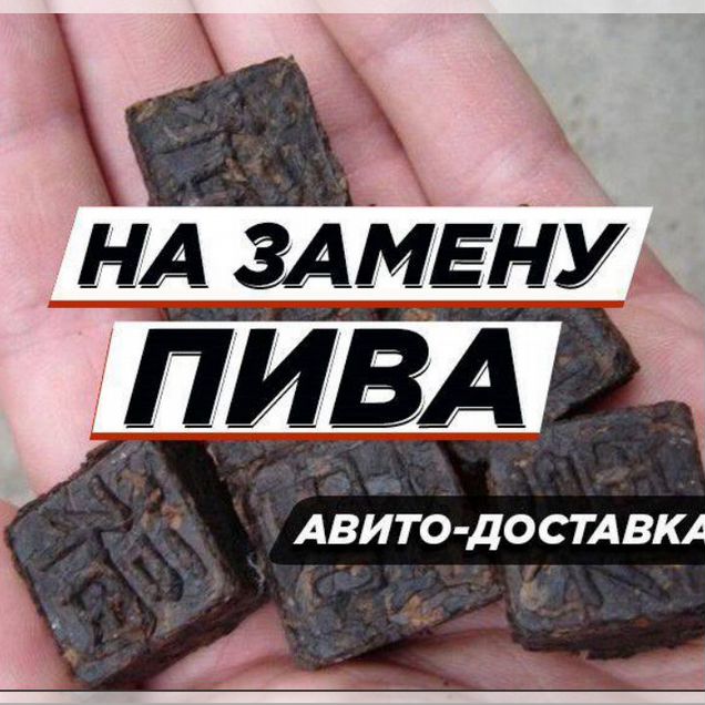 Китайский чай с эффектом