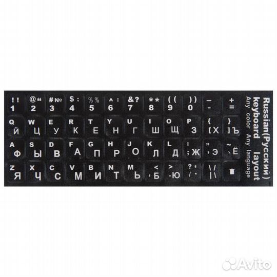 Наклейки на клавиатуру с русскими и английскими бу