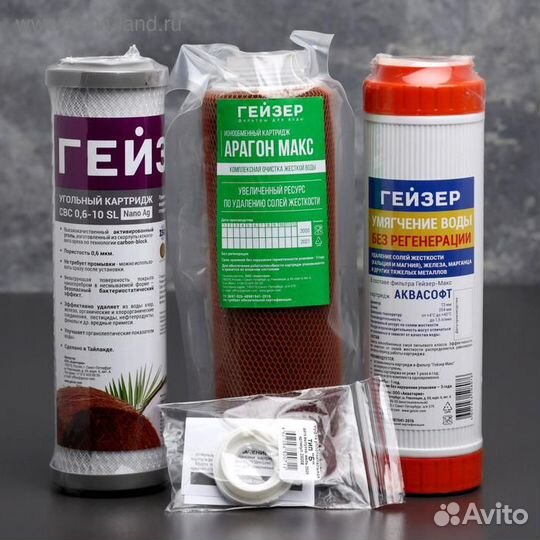 Комплект сменных картриджей для фильтра «Гейзер. М