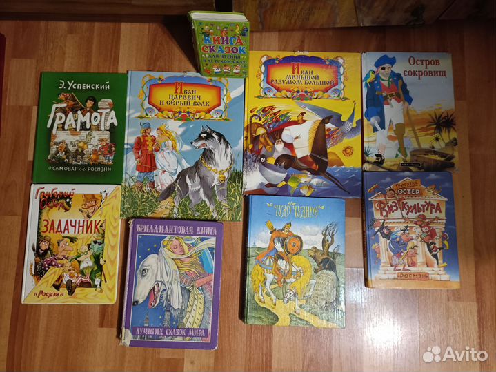 Детские книги бесплатно