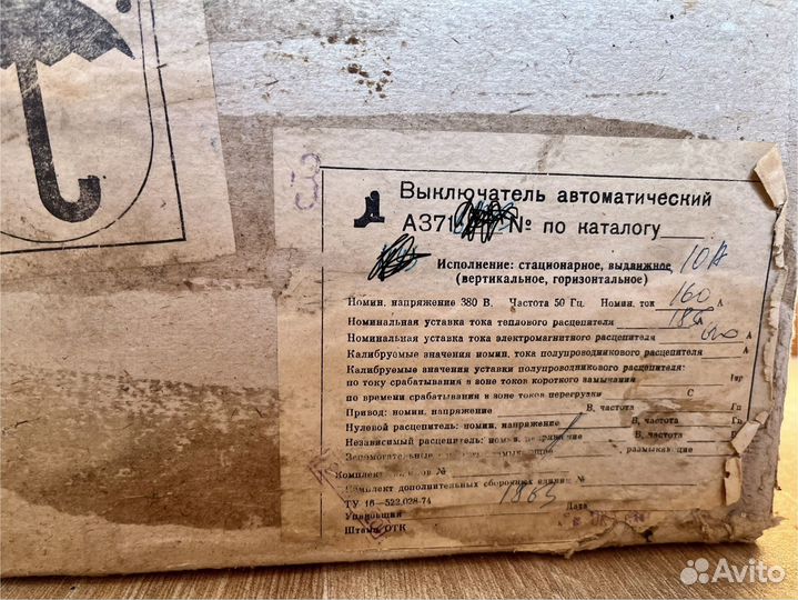 Автоматический выключатель А371