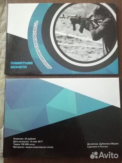 Монета юбилейная 
