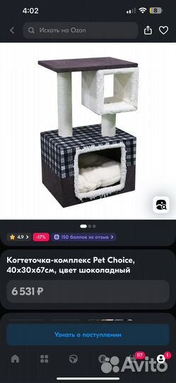 Домик для кошки, 40х30х67см
