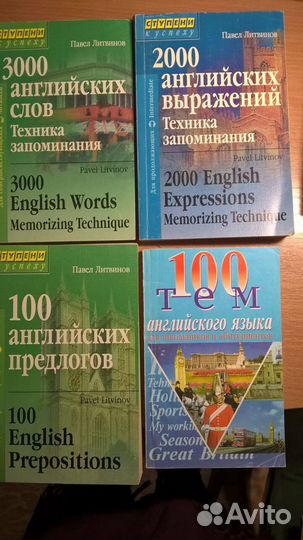 Учебные пособия, словари по английскому языку