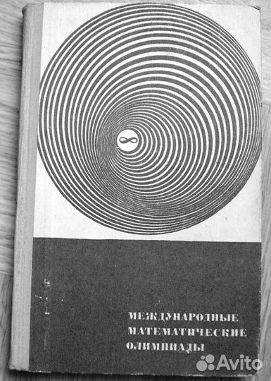 Книги по математике, алгебре