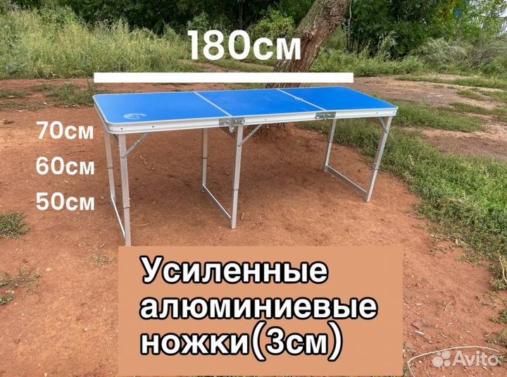 Стол складной усиленный 180*60 туристический