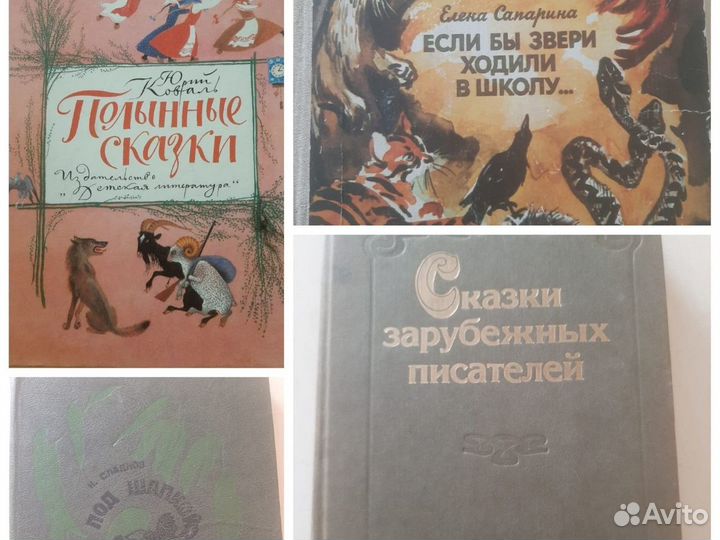 Детские книги