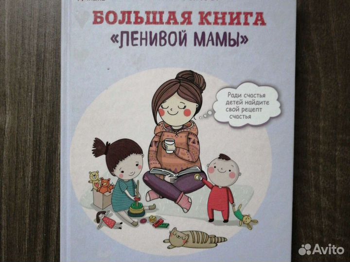 Книга Анны Быковой