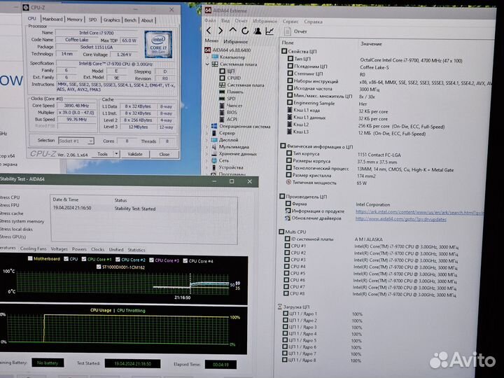 Процессор Intel Core i7 9700 1151 v2