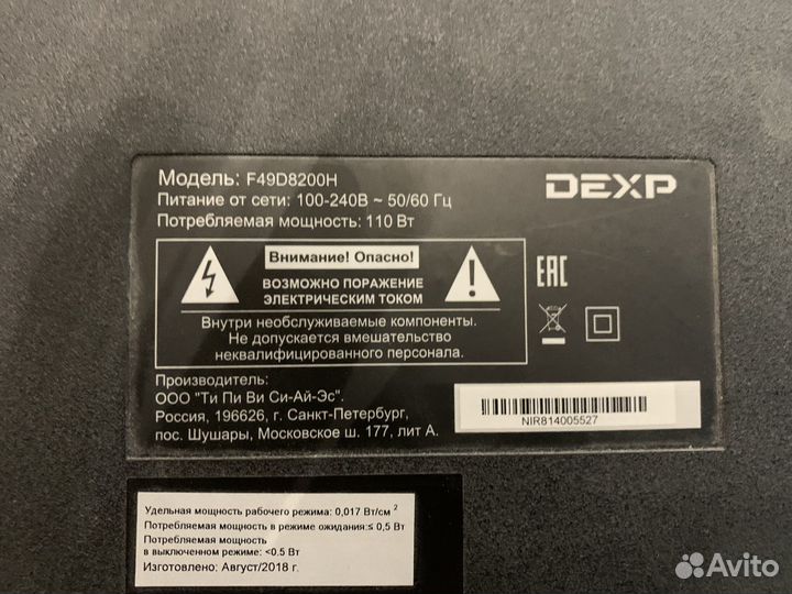 Телевизоры dexp 49 дюймов и philips 42