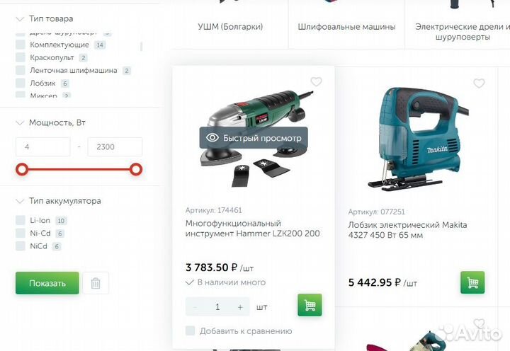 Стройматериалы интернет-магазин поставщик (Сатурн)