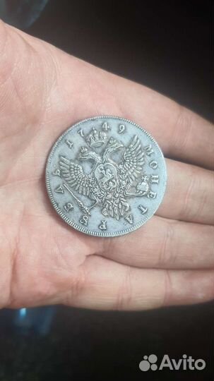 Копии царских монет