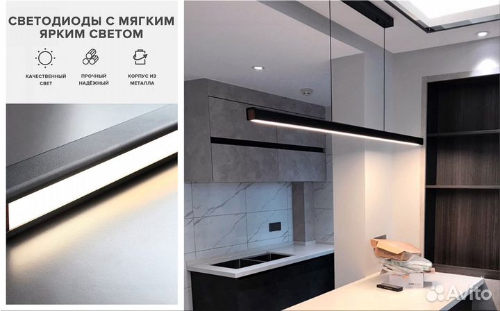 Подвесной линейный светильник