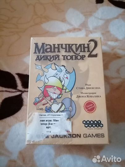 Манчкин дополнение