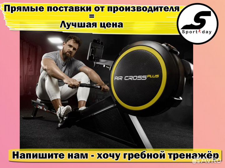 Гребные тренажеры Красноярск +доставка