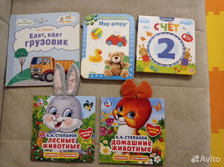 Книги для малышей 1-3 года пакетом