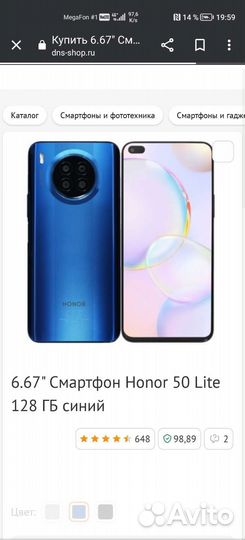 Honor 50 lite