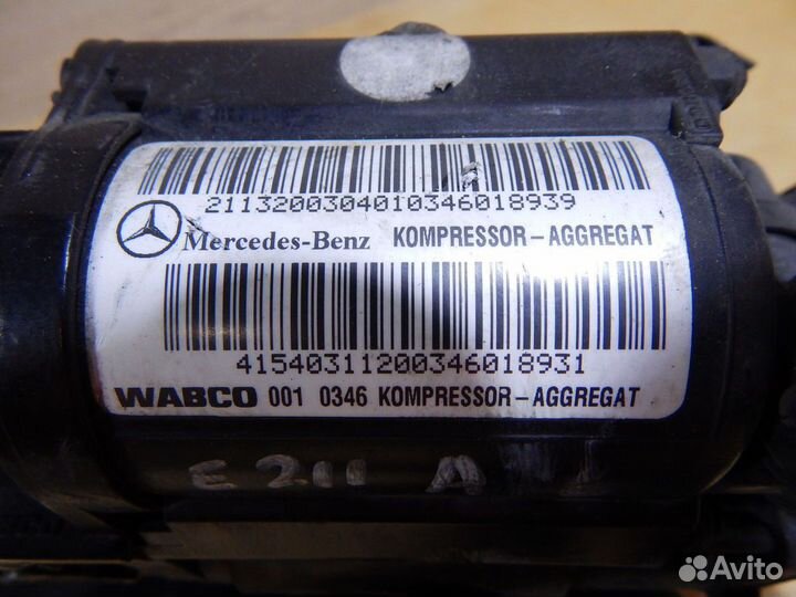 Компрессор пневмоподвески Mercedes E-Class W211
