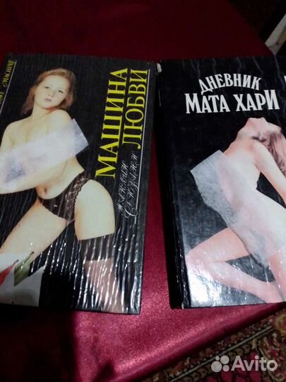 Книги эротического содержания