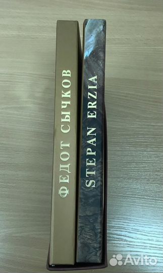 Книга фотоальбом подароч Степан Эрьзя Федот Сычков