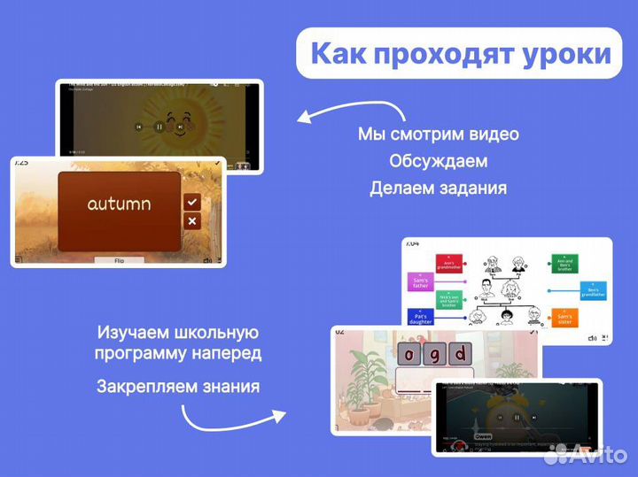 Репетитор по английскому языку для детей