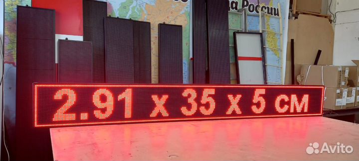 Бегущая строка 291х35х5 см красного свечения
