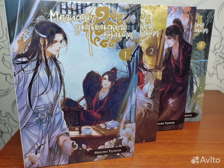 Магистр дьявольского культа. 4 тома