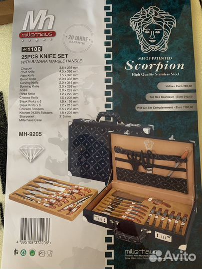 Набор ножей Millerhaus в чемодане