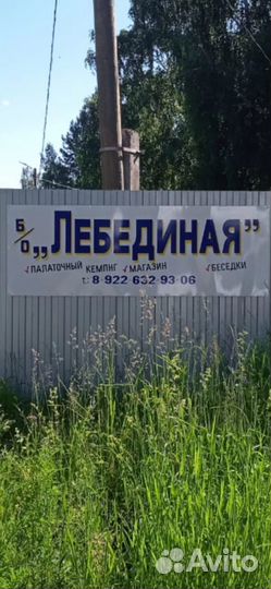 Палаточный отдых, кемпинг