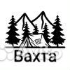 Охранник золотоносных месторождений на севере