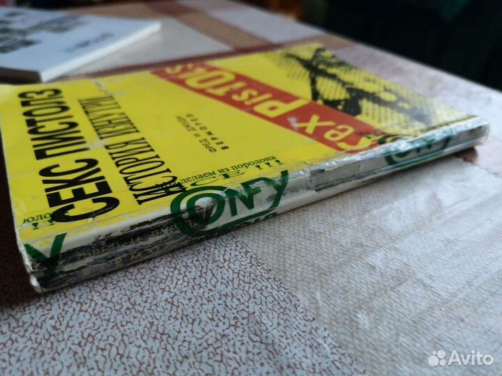 Книга Секс Пистолз