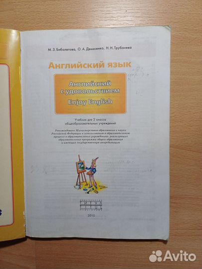 Учебник по английскому языку 2 класс 3 класс