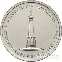 Юбилейные монеты 2012г. 2, 5руб. на выбор