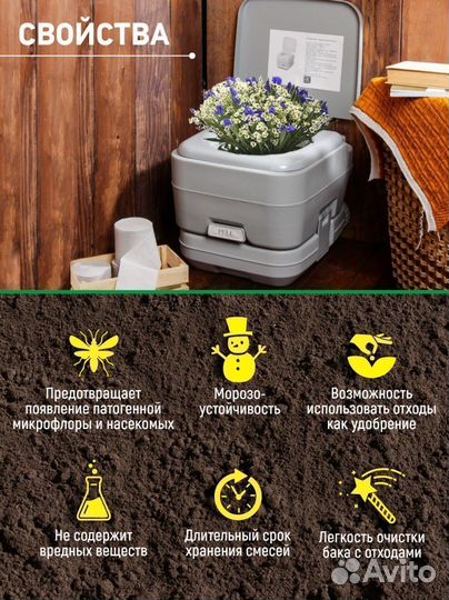 Торф для биотуалета / Биотуалет / 50 литров