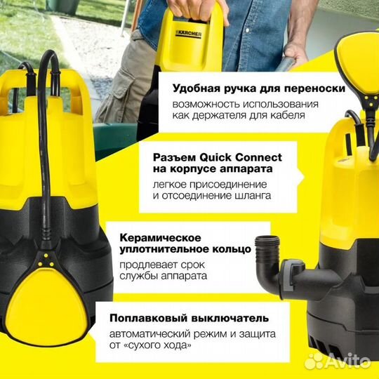Погружной насос для грязной воды Karcher SP 3 Dirt