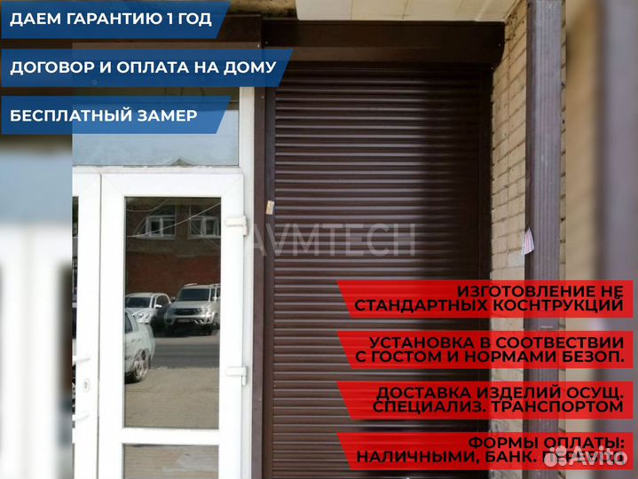 Роллеты ирольставни