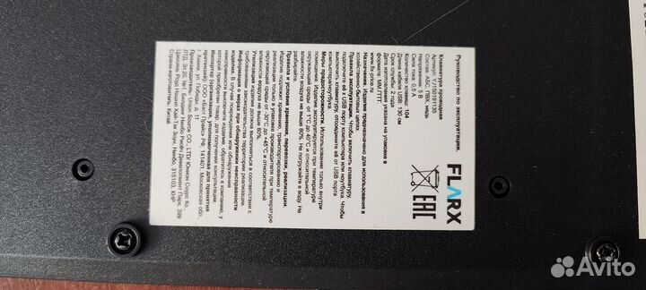 Клавиатура