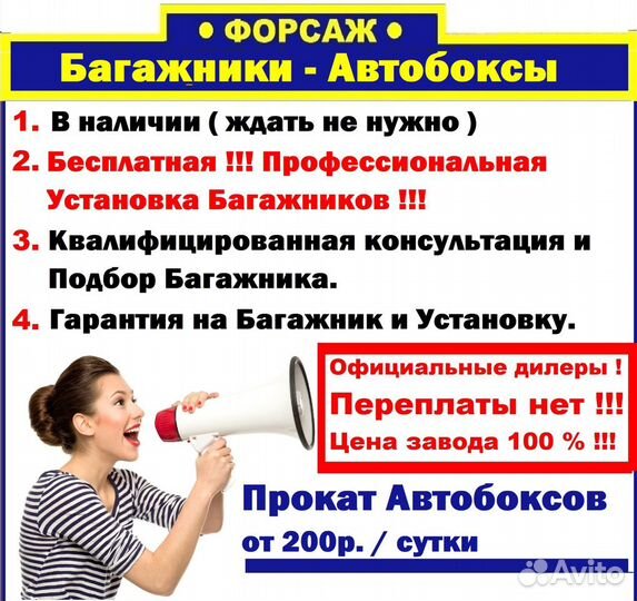 Багажник на крышу Toyota Platz