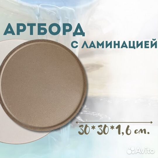 Артборд на подрамнике для эпоксидной смолы, из Мдф