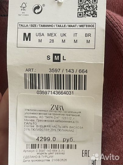 Кардиган, джемпер женский Zara, зара