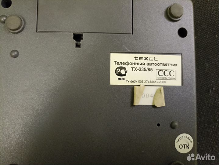 Цифровой автоответчик