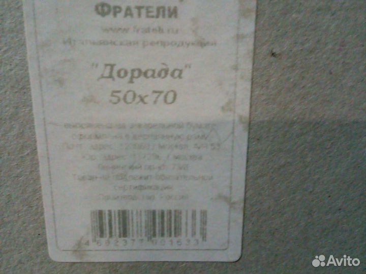 Итальянская композиция