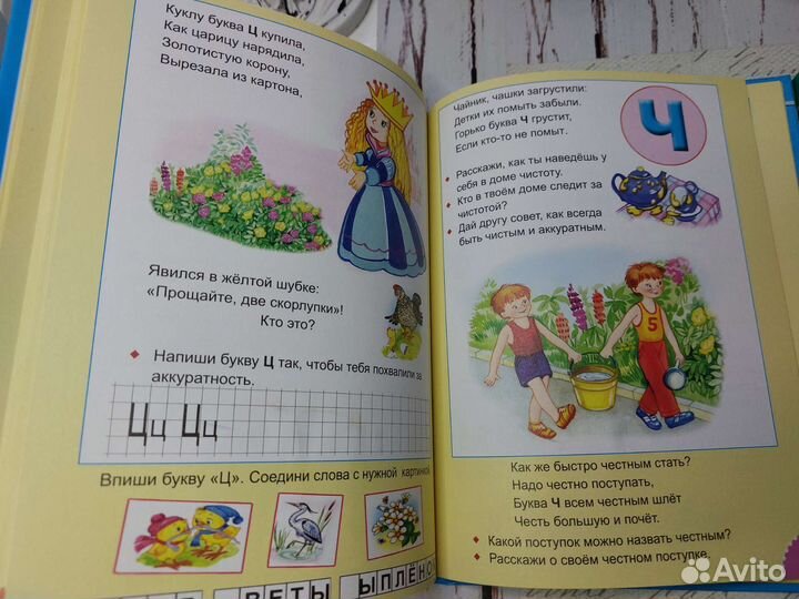 Книги Подготовка к школе