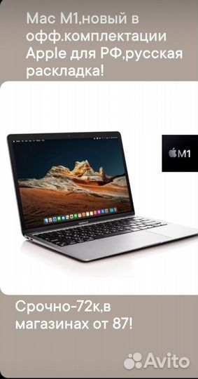 Apple macbook air 13 M1