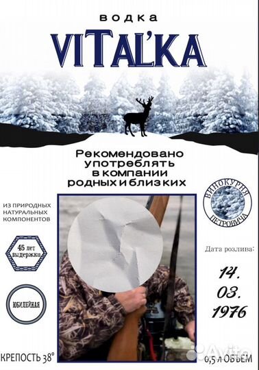 Этикетки для самогона