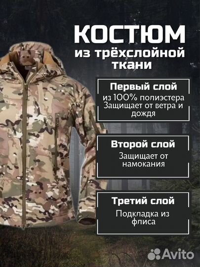 Тактический костюм SoftShell мультикам 3XL