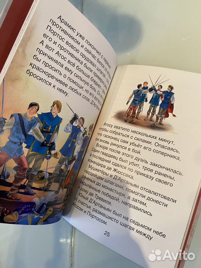 Книги детские дошкольнику школьнику