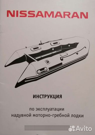 Лодка nissamaran